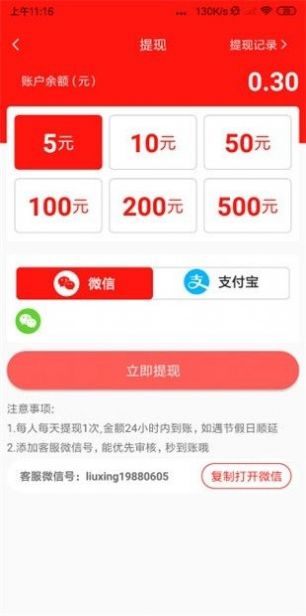 白菜阅读手机软件app截图