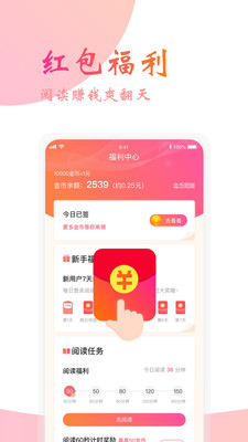 365看书app下载手机软件app截图