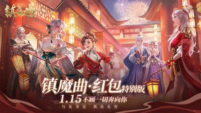 镇魔曲手游app截图