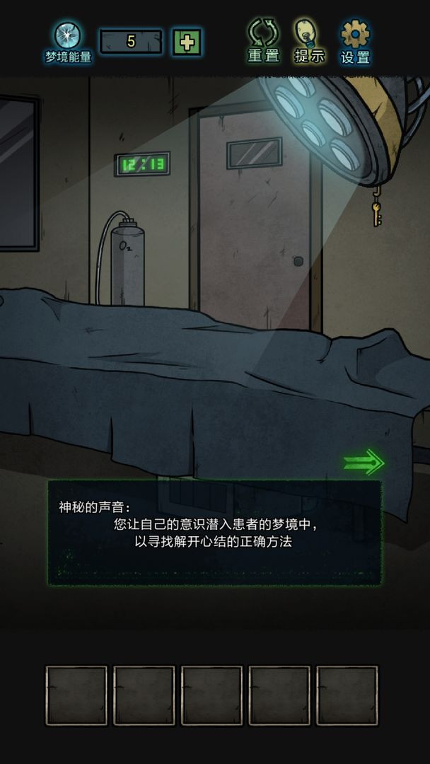 七院档案最新版手游app截图