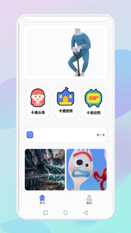 fine壁纸官方版下载手机软件app截图