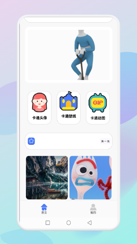 fine壁纸手机软件app截图