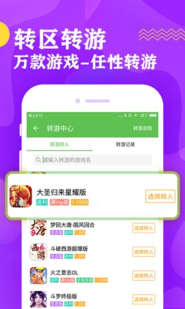 八鱼游戏盒iOS下载手机软件app截图