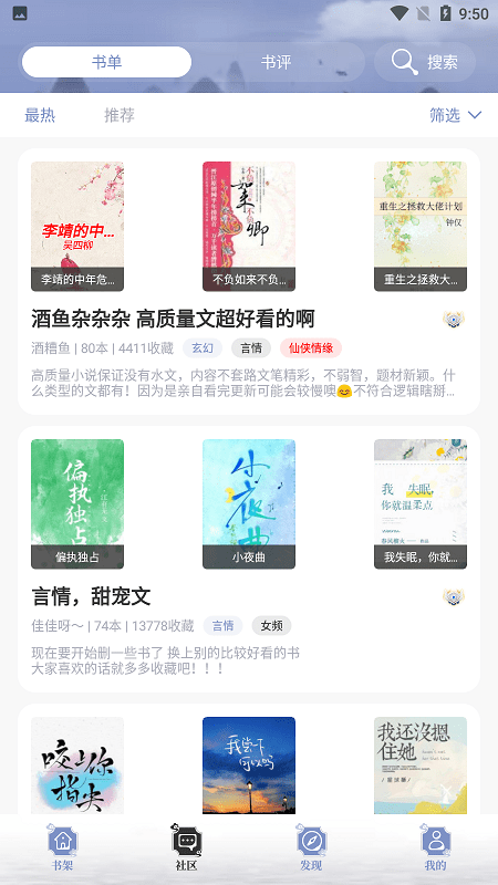 乐文小说网最新版下载手机软件app截图