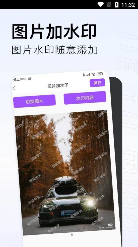 截图喵手机软件app截图