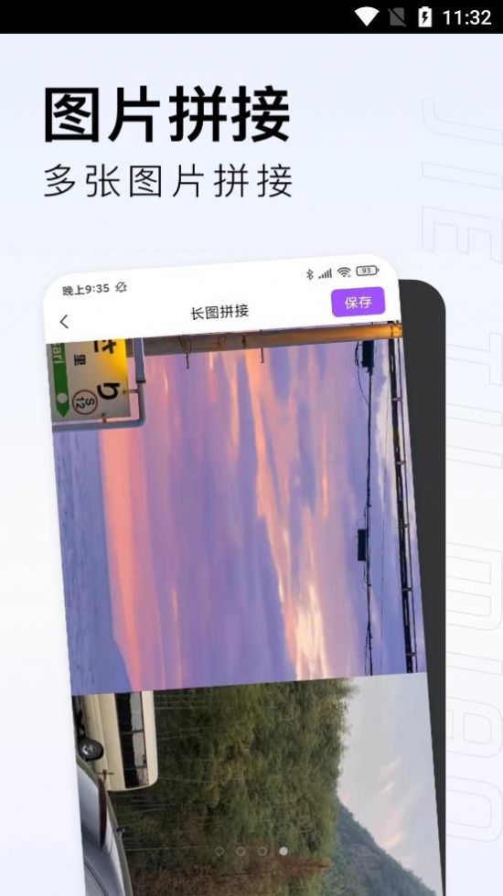 截图喵手机软件app截图