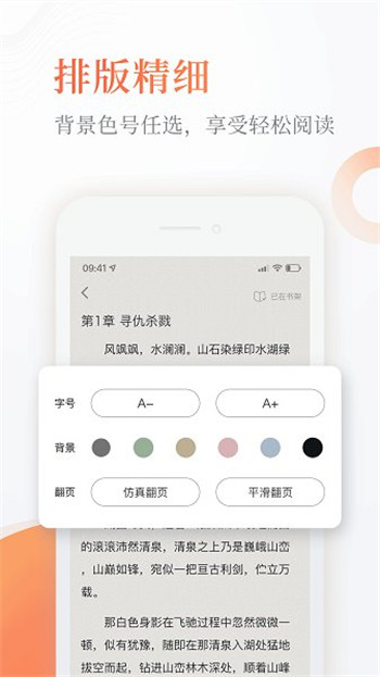 异趣书屋手机软件app截图