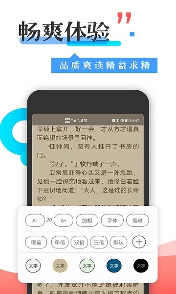 丰阅看书手机软件app截图