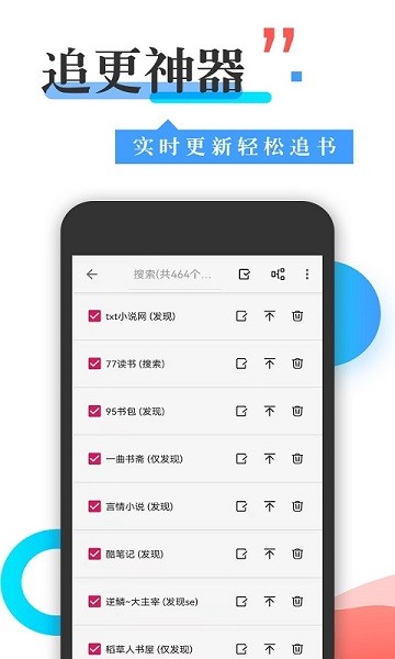 丰阅看书手机软件app截图