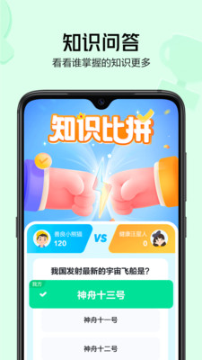 好奇小知手机软件app截图