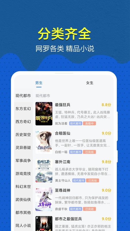 免费趣小说2022最新版手机软件app截图