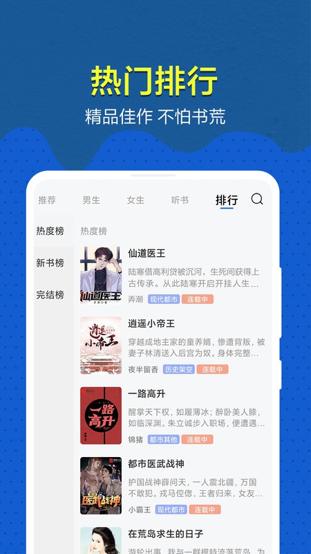 免费趣小说2022最新版手机软件app截图