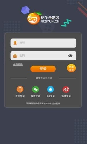 桔子云游戏手机软件app截图