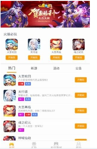 桔子云游戏手机软件app截图