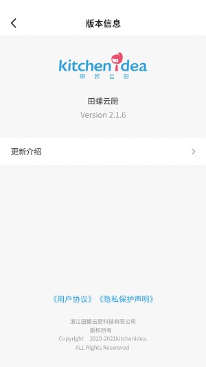 田螺云厨手机软件app截图