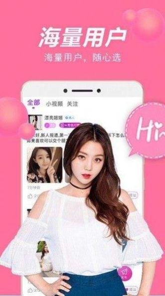 心上岛手机软件app截图