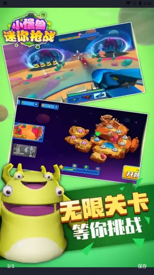 小怪兽迷你枪战手游app截图