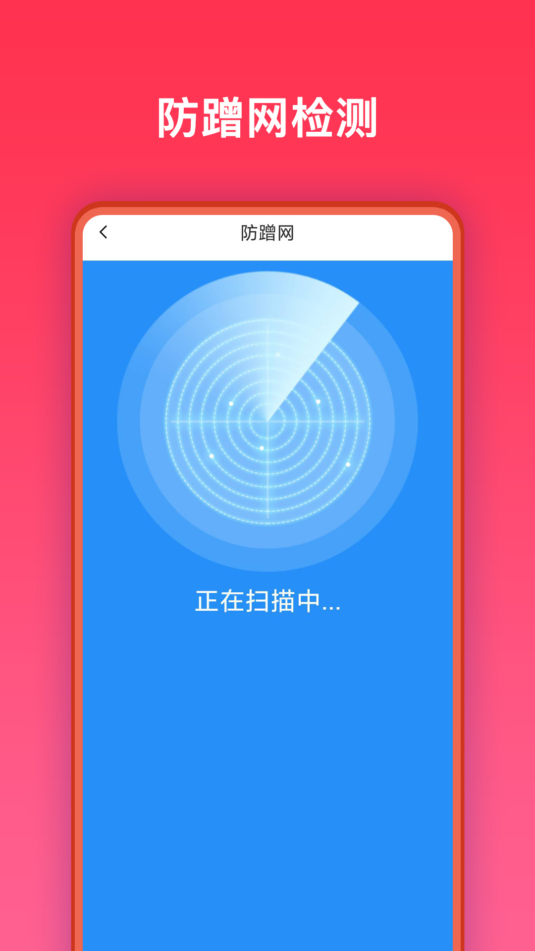 万能网络助手手机软件app截图