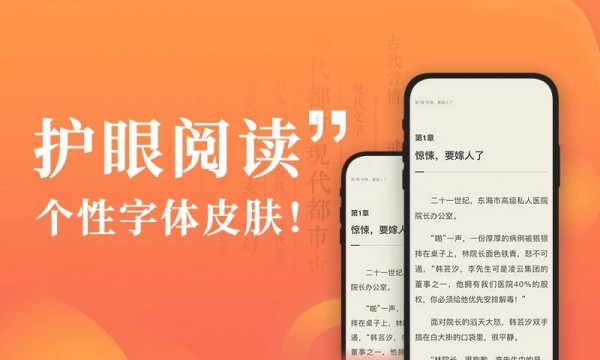 华人小说手机软件app截图