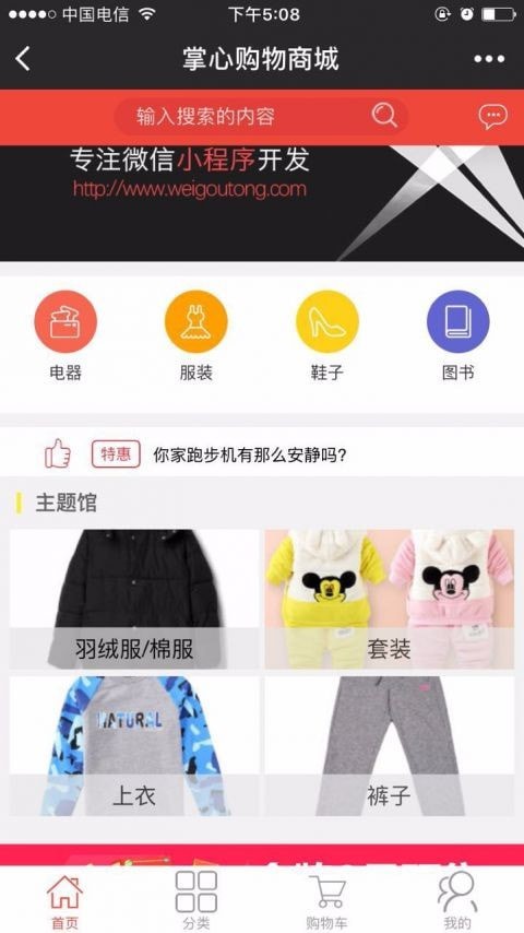 掌心购物2022最新版手机软件app截图