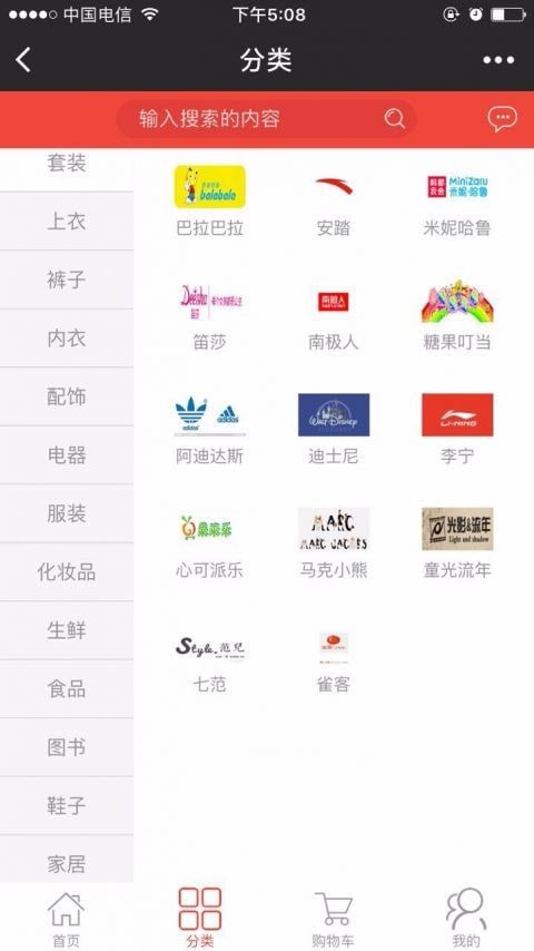 掌心购物2022最新版手机软件app截图