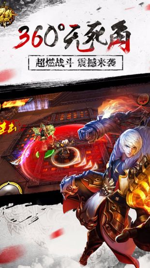 刀锋无双手游app截图