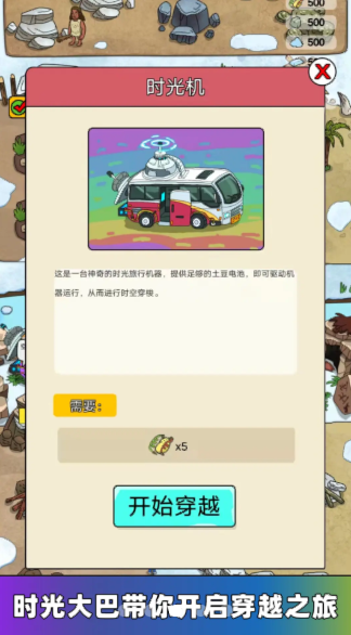 史前学霸手游app截图