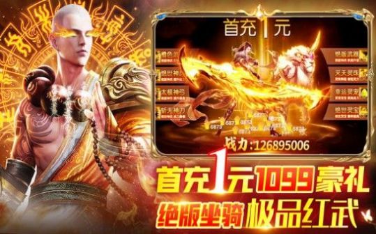 神喻佛魔手游app截图