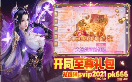 神喻佛魔手游app截图