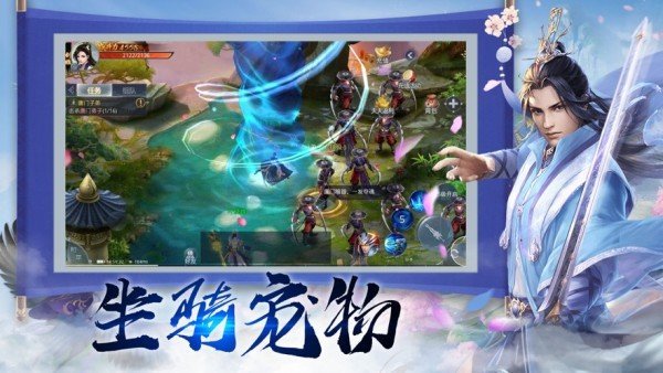 蜀山仙魔传手游app截图