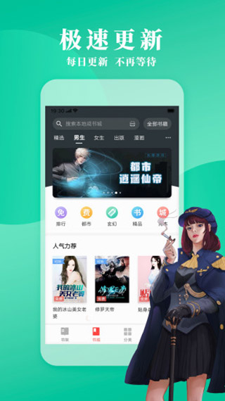 尽阅免费小说手机软件app截图