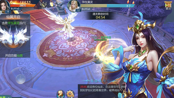 长生原之上古秘境手游app截图