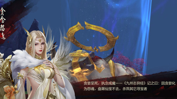 长生原之上古秘境手游app截图