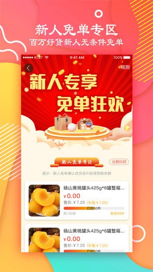 美嘛折扣手机软件app截图