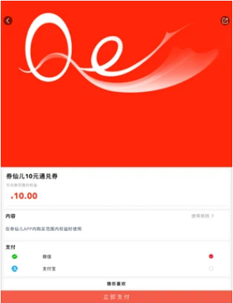 券仙儿2022手机软件app截图