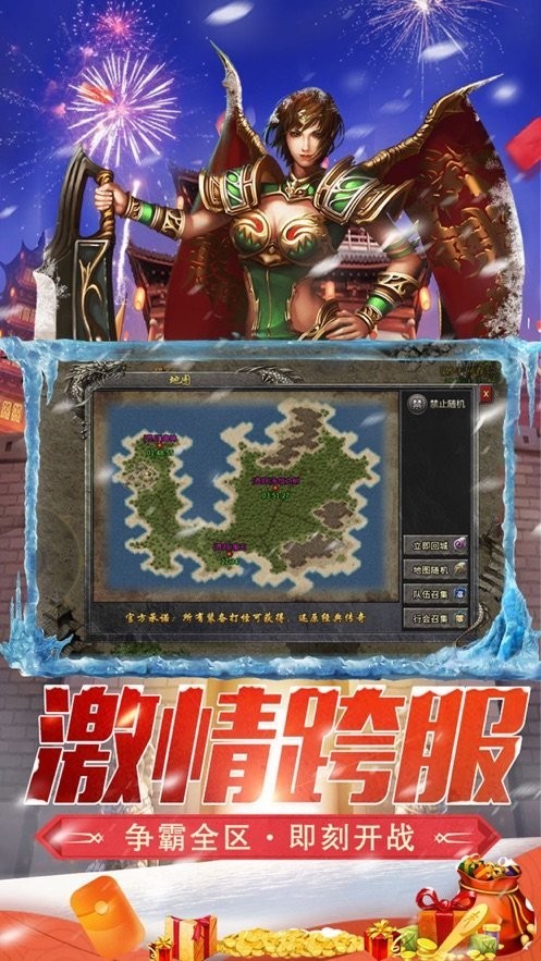 暴风狂砍手游app截图
