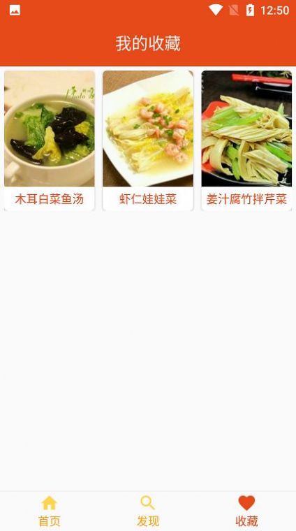 炎学味美手机软件app截图