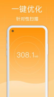 一键优化助手手机软件app截图