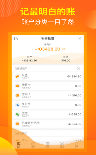 麻布记账手机软件app截图