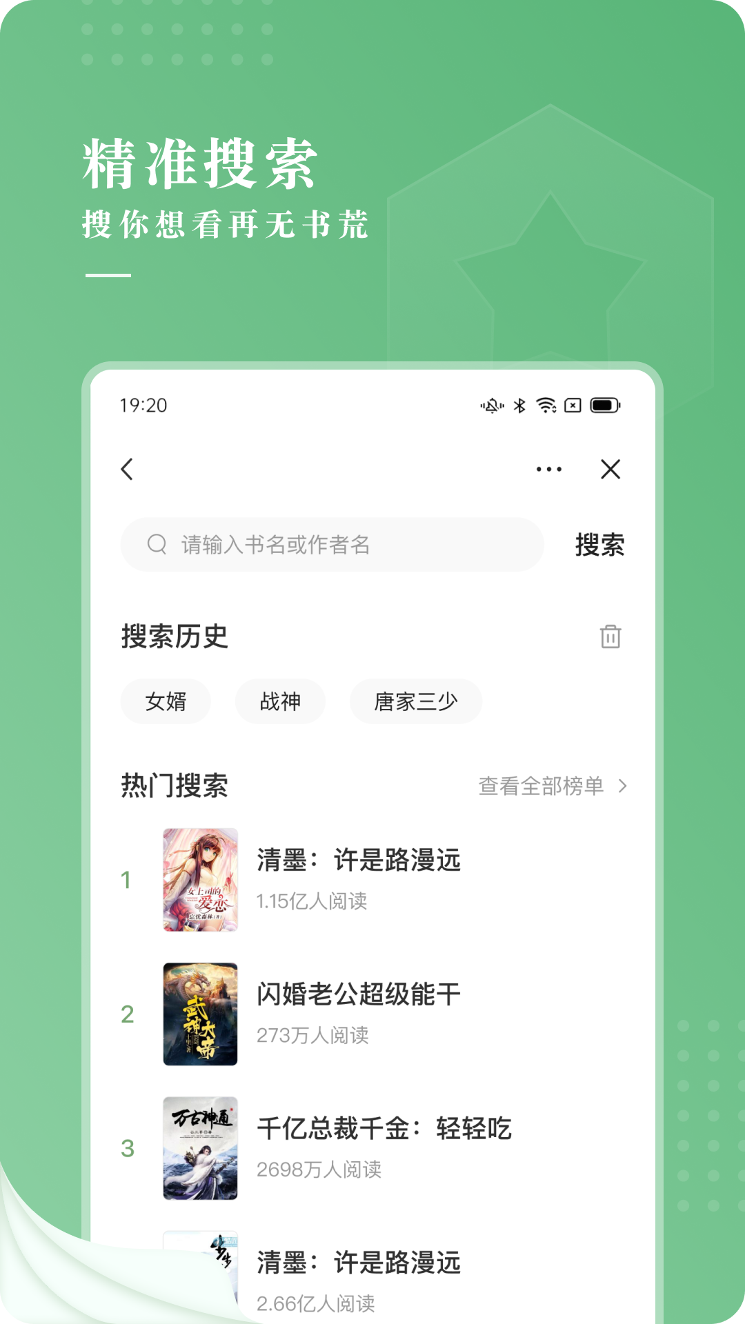 茶间小说手机软件app截图