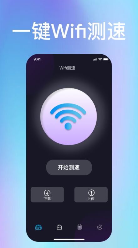 wf管家手机软件app截图