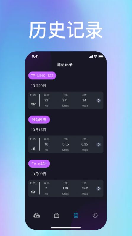 wf管家手机软件app截图