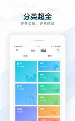 蜜香小说APP2022安卓版手机软件app截图