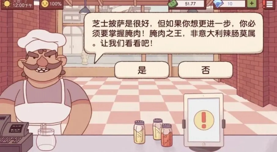 干饭人料理模拟器手游app截图