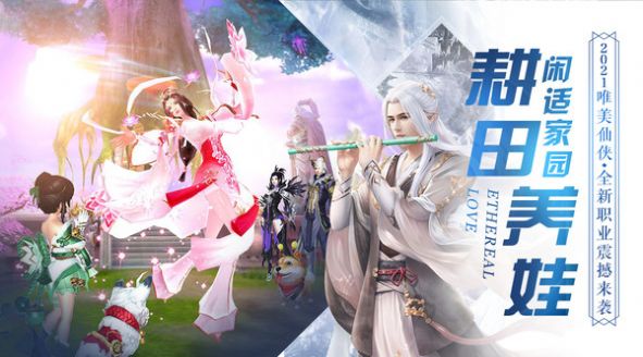 灵域修仙之风云天下手游app截图
