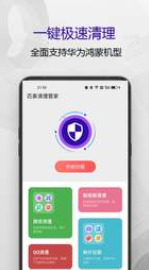 匹泰清理管家手机软件app截图