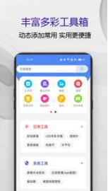 匹泰清理管家手机软件app截图