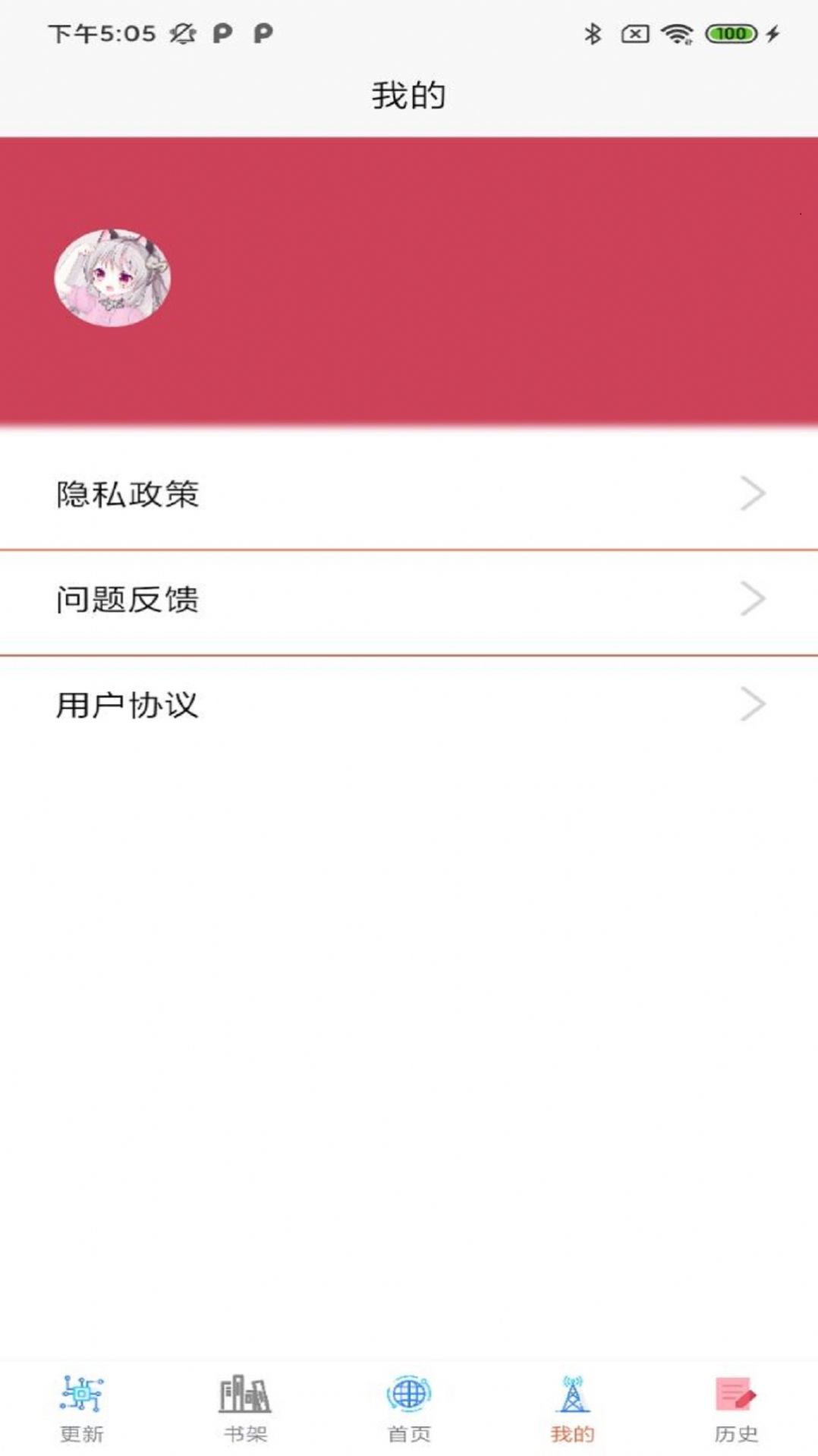 汇聚漫画手机软件app截图