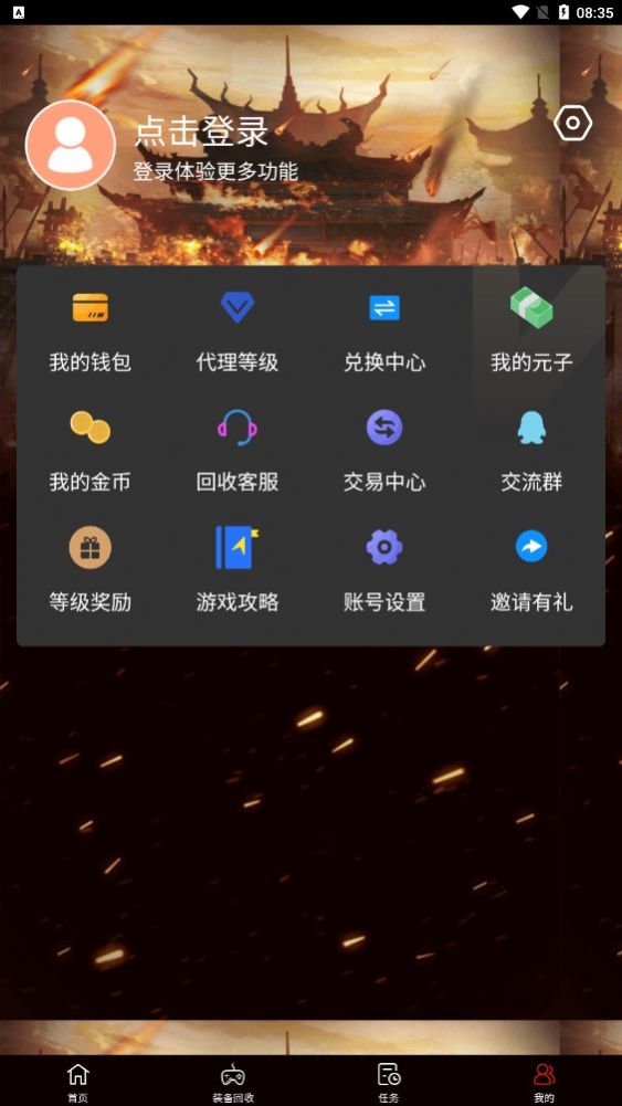 打金游戏盒最新版下载手机软件app截图