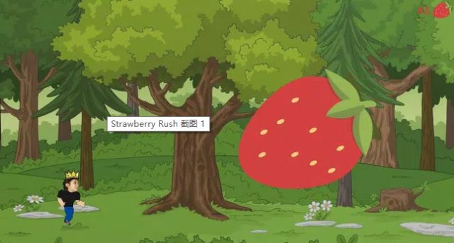 草莓冲刺手游app截图